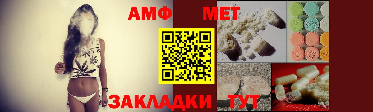Amphetamine  АМФ 98%  Вход с VPN  Березники 