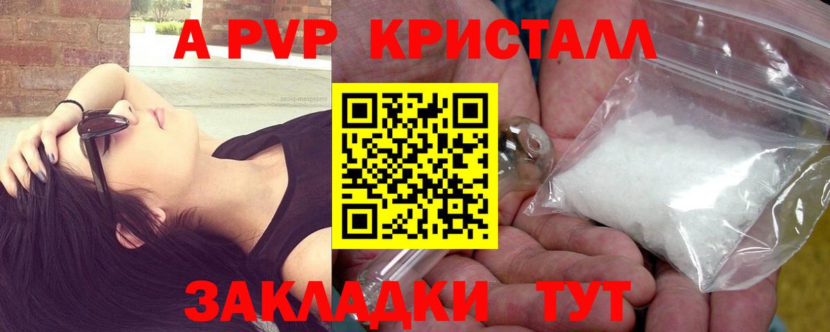 Alpha PVP Соль Березники