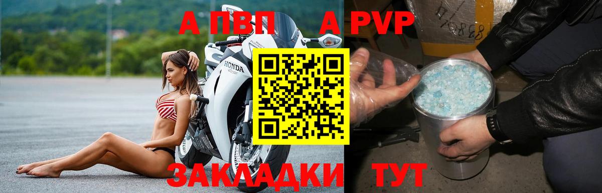 APVP мука  Вход с VPN  APVP крисы CK  Березники 
