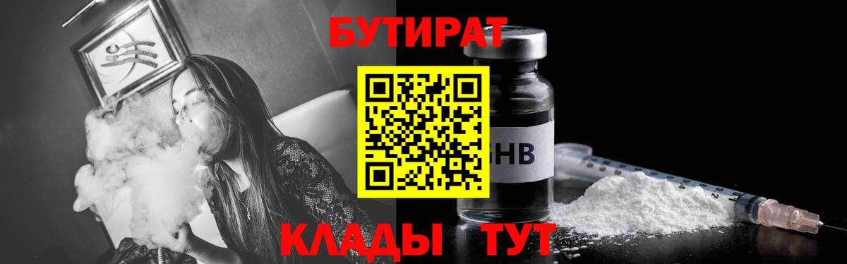 БУТИРАТ BDO 33% Березники