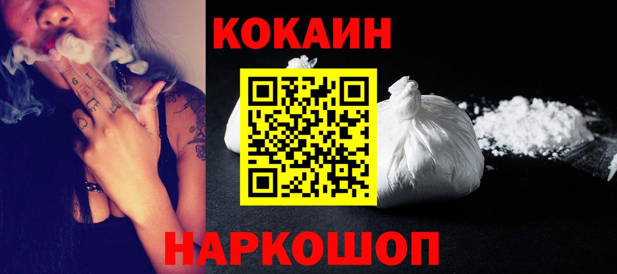Cocaine VHQ Березники