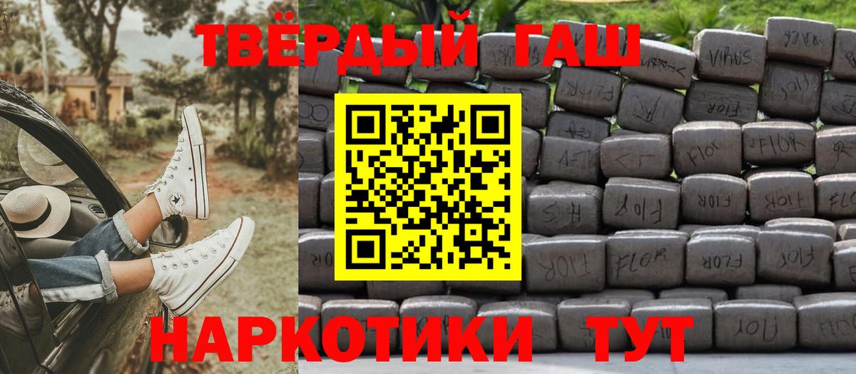 ГАШИШ Premium  Вход с VPN  ГАШ гарик  Березники 