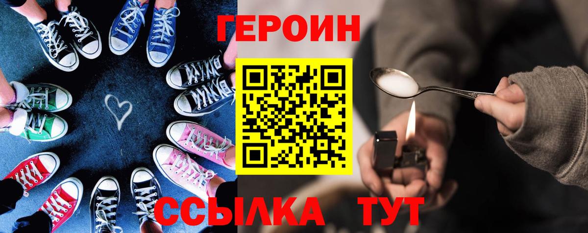 Березники  Героин белый  Героин  Вход с VPN 