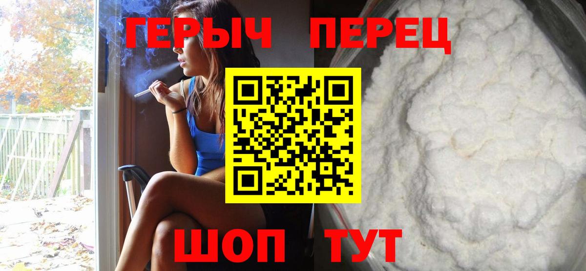 Героин хмурый Березники