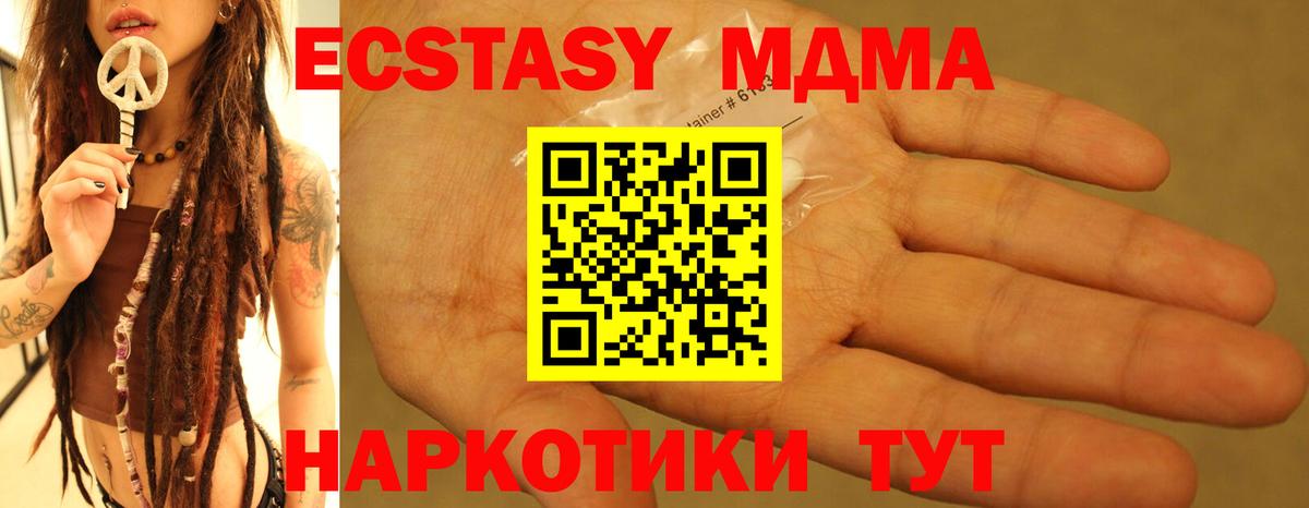 MDMA crystal  Вход с VPN  МДМА молли  МДМА  Березники 