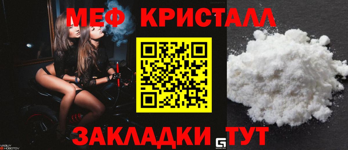 МЕФ мука Березники