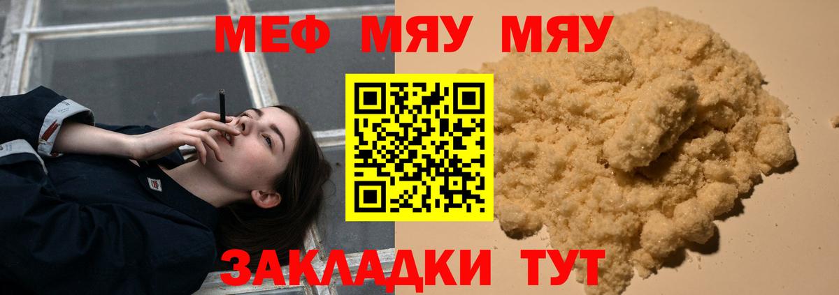 Мефедрон мука  купить закладку  Вход с VPN  Меф  Березники  Мефедрон мука 