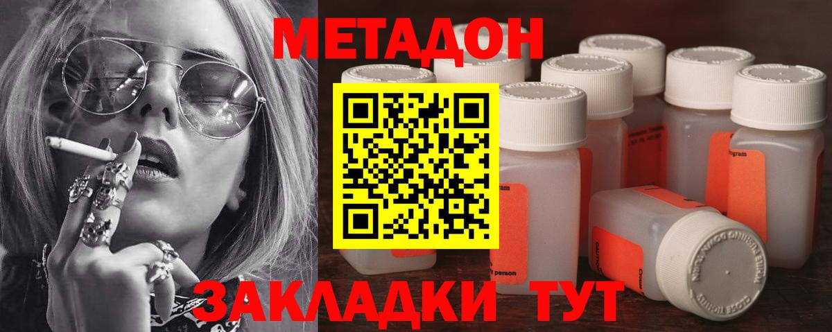 Березники  Метадон кристалл  shop как зайти  Вход с VPN 