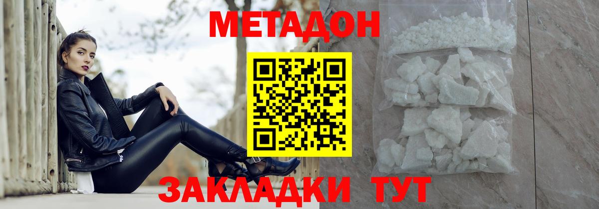Метадон VHQ Березники