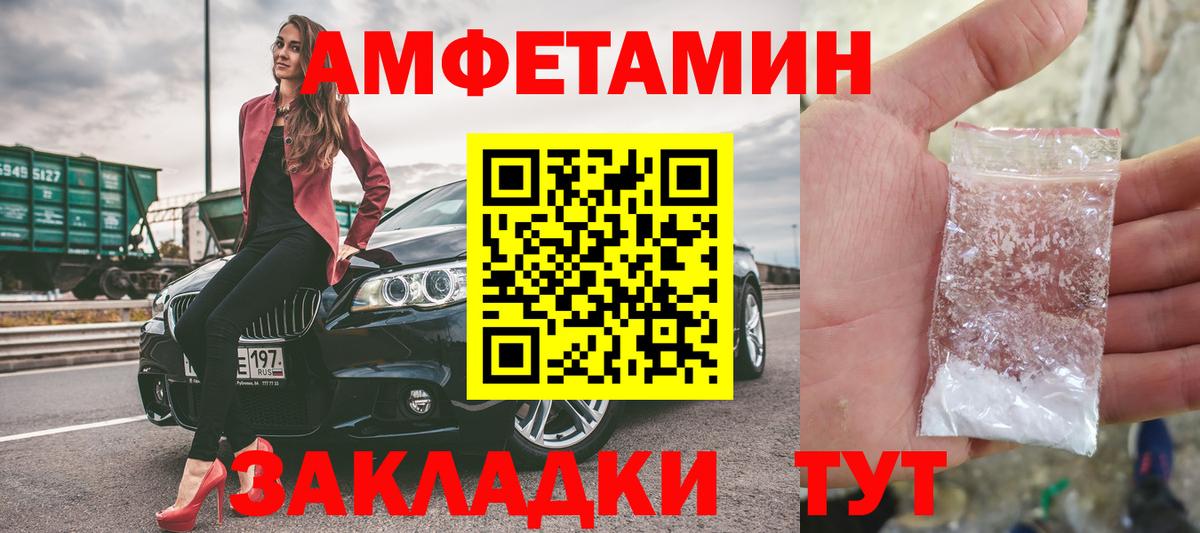 Березники  Первитин  Вход с VPN  Первитин мет 